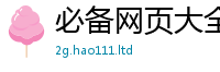 2025新澳门2025免费原料和2025新澳门天天精准大全谜语